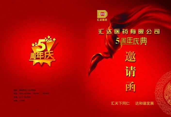 請(qǐng)?zhí)?qǐng)柬