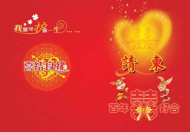 請(qǐng)?zhí)?qǐng)柬制作